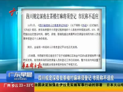 四川省流动人口信息登记办法_房屋出租后24小时内房东要申报承租人信息