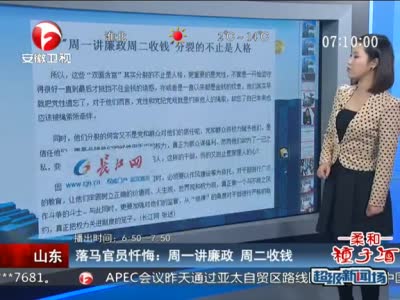 曝谷俊山贪腐详情