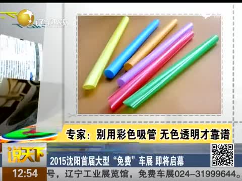 别用彩色吸管 无色透明才靠谱