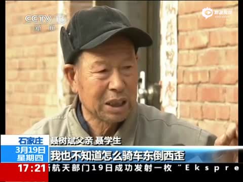 聂树斌被悄悄执行死刑