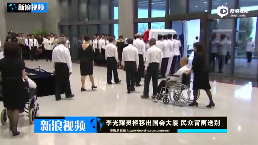 灵柩移出国会大厦