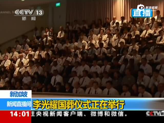 李光耀国葬仪式现场
