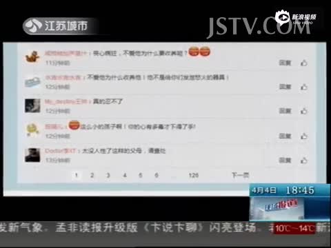 小学生遭养父母虐待