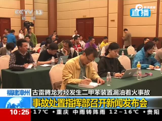 px工厂爆炸发布会