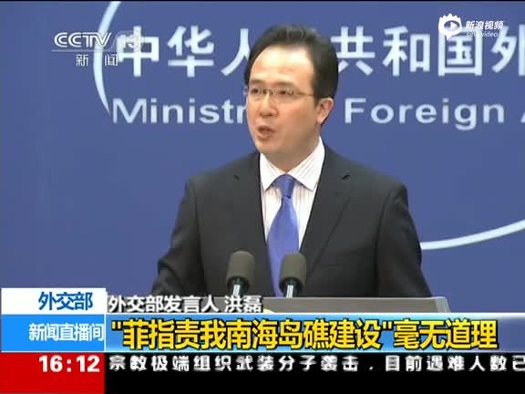 菲总统称中国对南海主权声索引发恐惧 中方回应