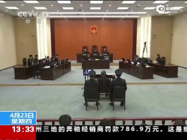 李春城案一审庭审现场