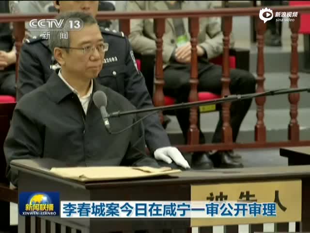 李春城深鞠躬忏悔