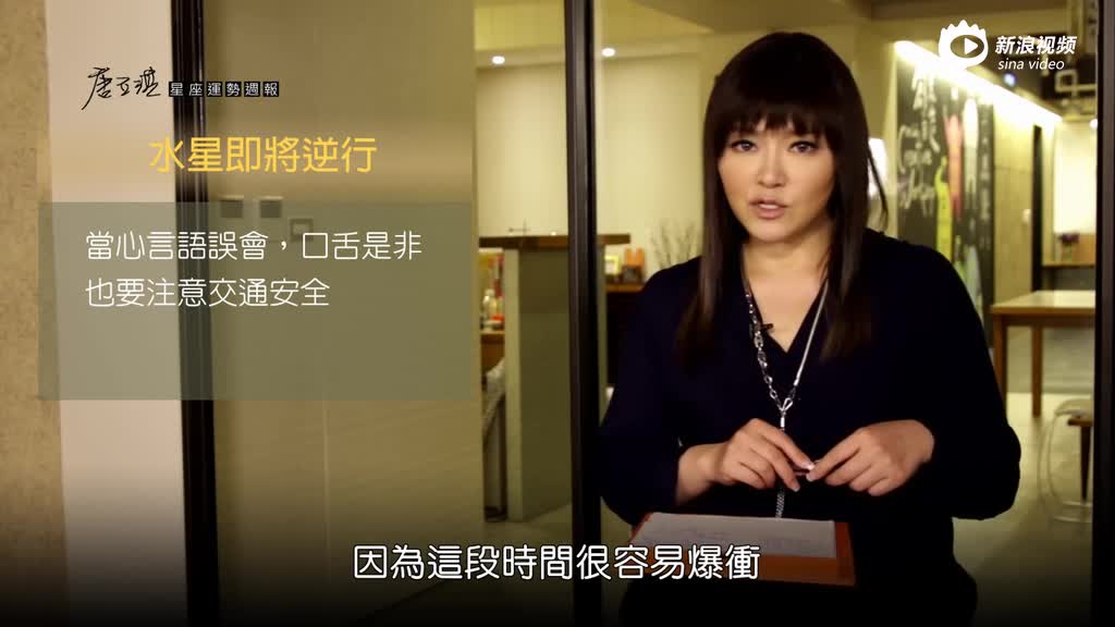 唐立淇:本周重要天象及星运518-524