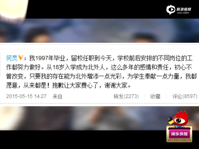 何炅称在做学校的相关工作