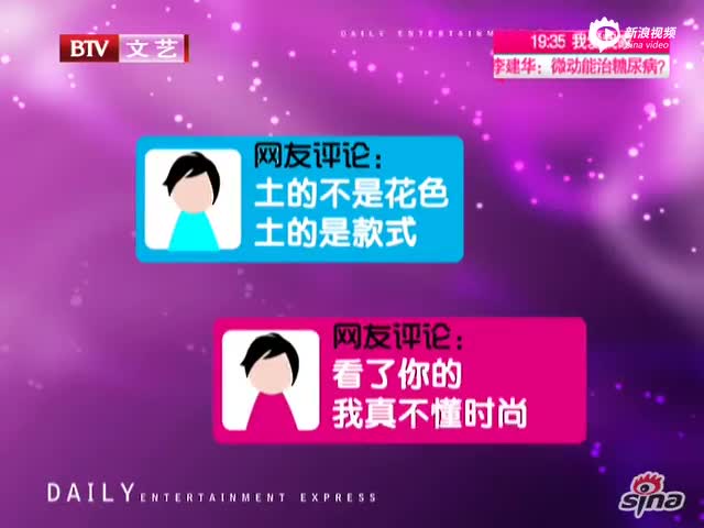张馨予独家回应戛纳蹭红毯pk范冰冰