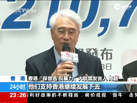 香港超121万人上街签名支持普选政改方案