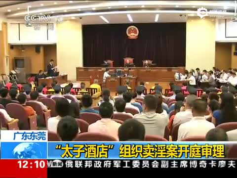组织卖案开审