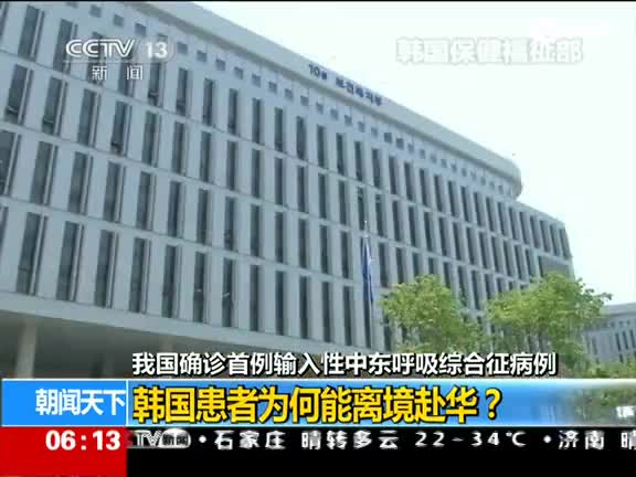 韩国网民指责强行出境MERS患者:令韩国蒙羞