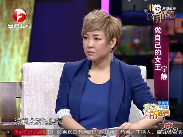 非常静距离 20150613 宁静 做自己的女王