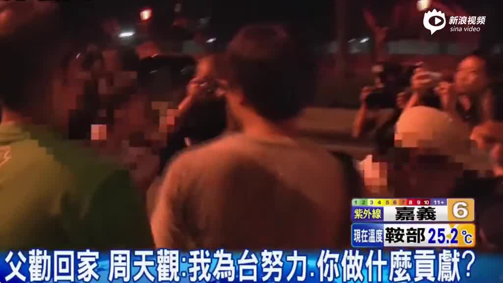台反课纲高中生怒打父亲
