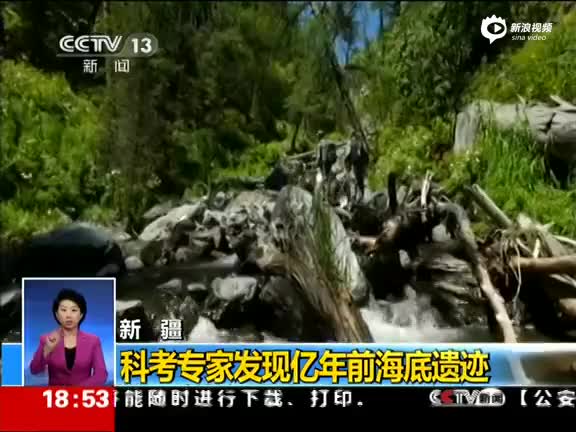 《共同关注》 科考专家发现亿年前海底遗迹