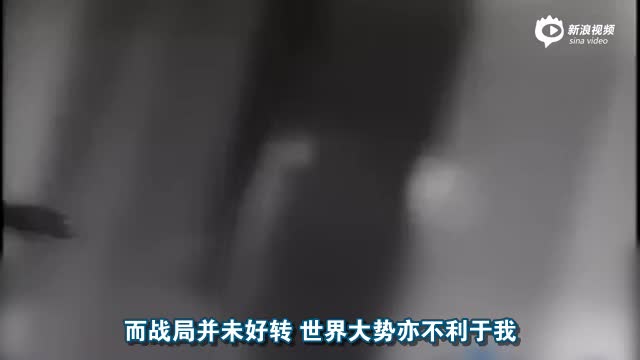 日公开天皇停战诏书原版录音
