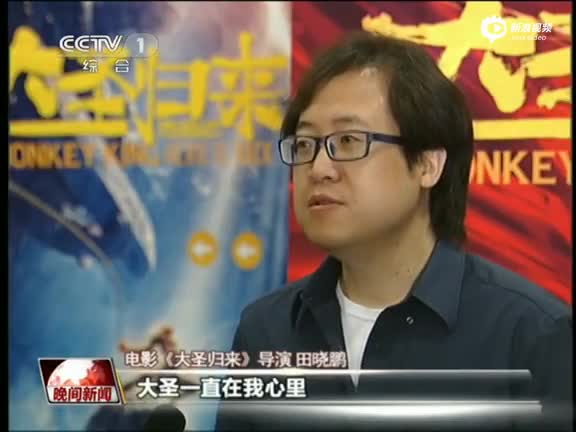 《大圣归来》为啥这么火