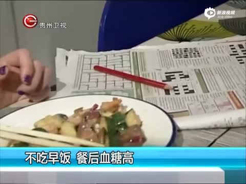 不吃早饭 餐后血糖高