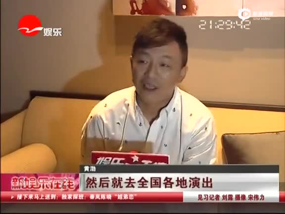 视频:黄渤是“才德兼备”的偶像!