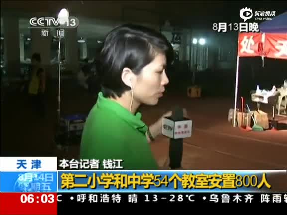 天津港爆炸已致50人遇难 包括17名消防员