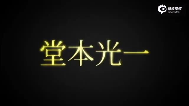 视频 堂本光一市川染五郎主演sp日剧 阴阳师 手机新浪网