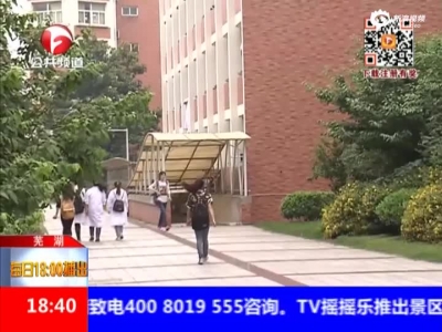 《新闻第一线》芜湖：9天无音讯  女大学生失联引关注