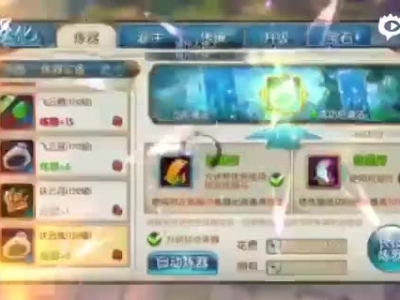 誅仙煉器100 煉器符