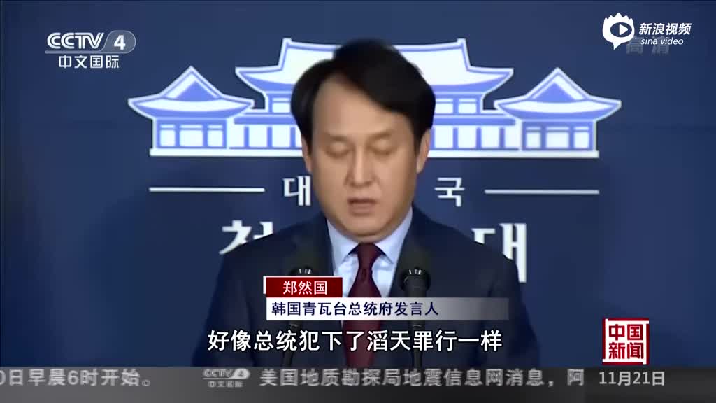 朴槿惠方否认检方共谋说 称调查出于想象和臆测 