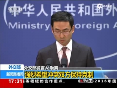 中方确认:缅甸流弹射入中国