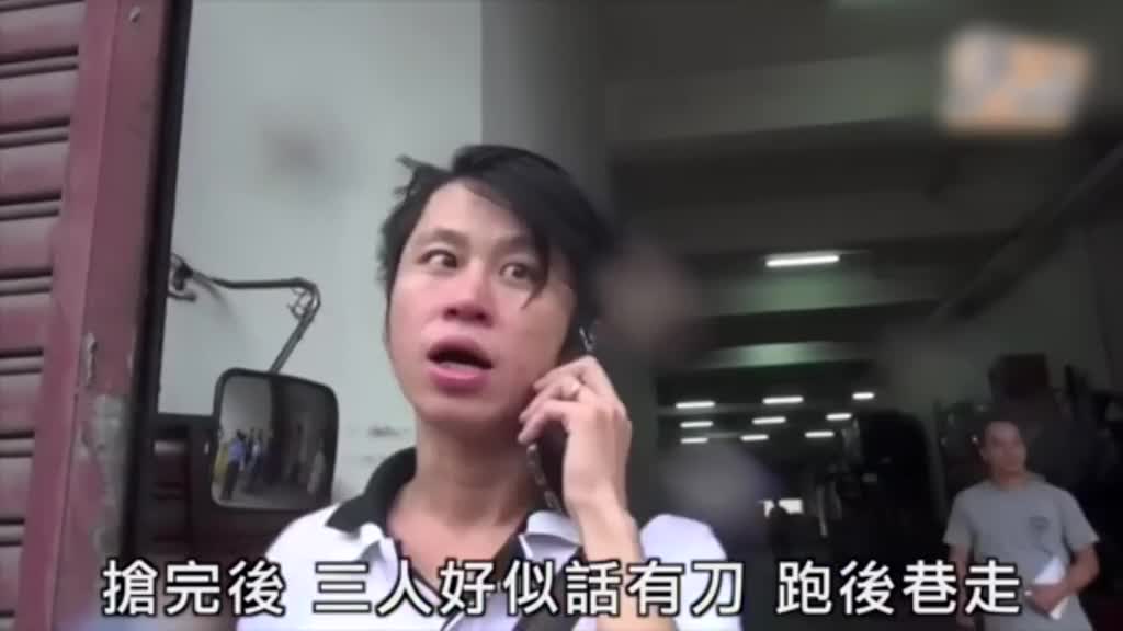 香港街头多人持刀劫走价值约2000万港元金条