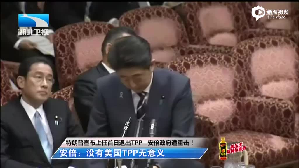 特朗普宣布上任首日退出TPP 安倍政府遭重击