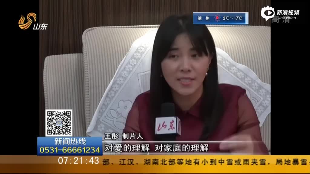《早安山东》花漾剧场 全新定位