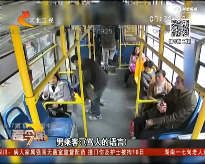 公交司机只因提醒乘客补票 被打断鼻梁鲜血直流