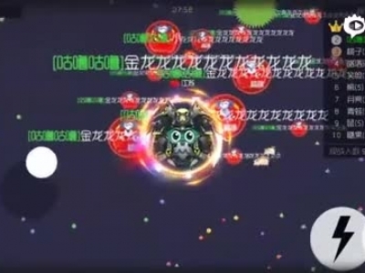 【金龙】球球大作战，（精彩十分钟 )     装逼时不要打脸             零之启企鹅族长陈子豪ch明明裴小峰不朽生存_标清