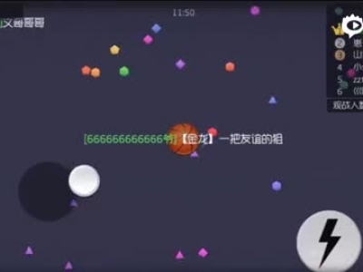 【金龙】球球大作战，（翻盘教学19）金龙和小女孩说话差点污了                        零之启企鹅族长陈子豪ch明明裴晓峰不巧生存不朽_标清