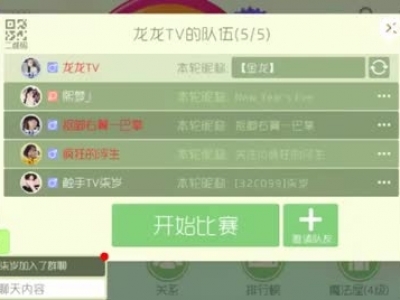 【金龙】球球大作战，（翻盘教学20）金龙你昨这么6呢，开车了                        零之启企鹅族长陈子豪ch明明裴晓峰不巧伪生存不朽_标清