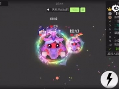 【金龙】球球大作战，(专业反杀教程7)黑洞来吸你了，自由不吹不黑零之启企鹅族长陈子豪ch明明裴晓峰不巧生存不朽_标清