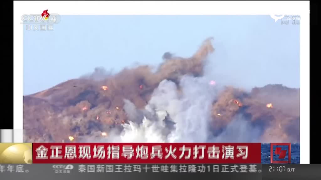 朝鲜进行“夷平首尔”演习 金正恩现场指导炮兵