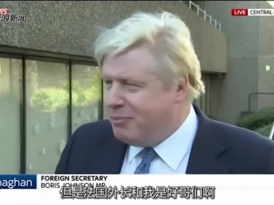 英国外相答不出韩总统是谁