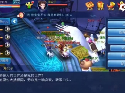 倩女幽魂手游吉星正确打开方式