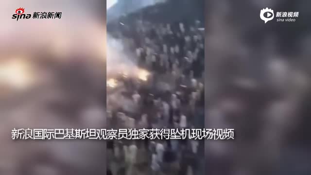 独家视频直击巴基斯坦客机坠机现场 