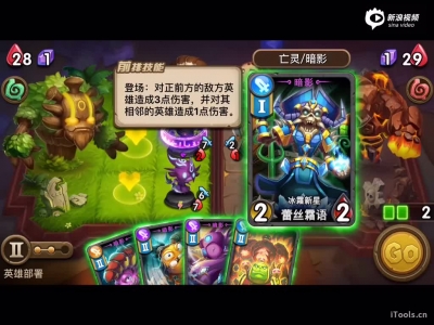 《魔法卡牌大师》PVE战斗