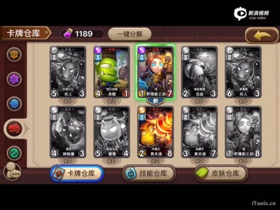 《魔法卡牌大师》卡组演示