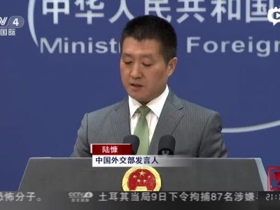 外交部回应“日本不承认中国市场经济地位”