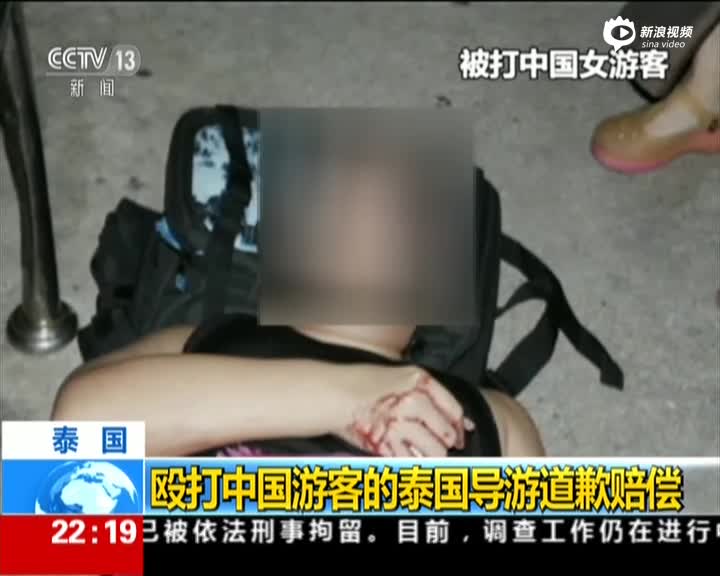 泰国导游打伤中国女游客 事后竖大拇指拍照