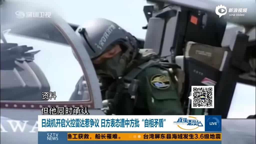 日派军机骚扰中国军机训练 日防卫省抵赖回应