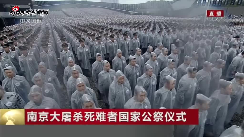 全程:南京举行国家公祭日活动 祭奠死难者同胞