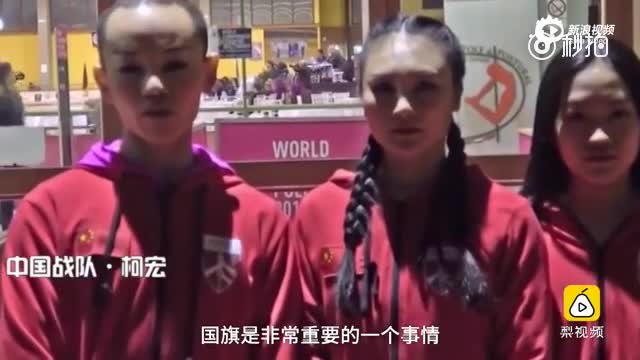 钢管舞大赛独缺中国国旗 中国国家队集体退赛