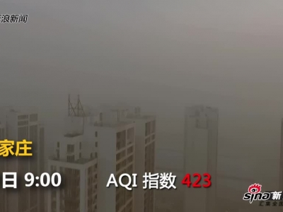 新浪航拍：雾霾中喘息的城市